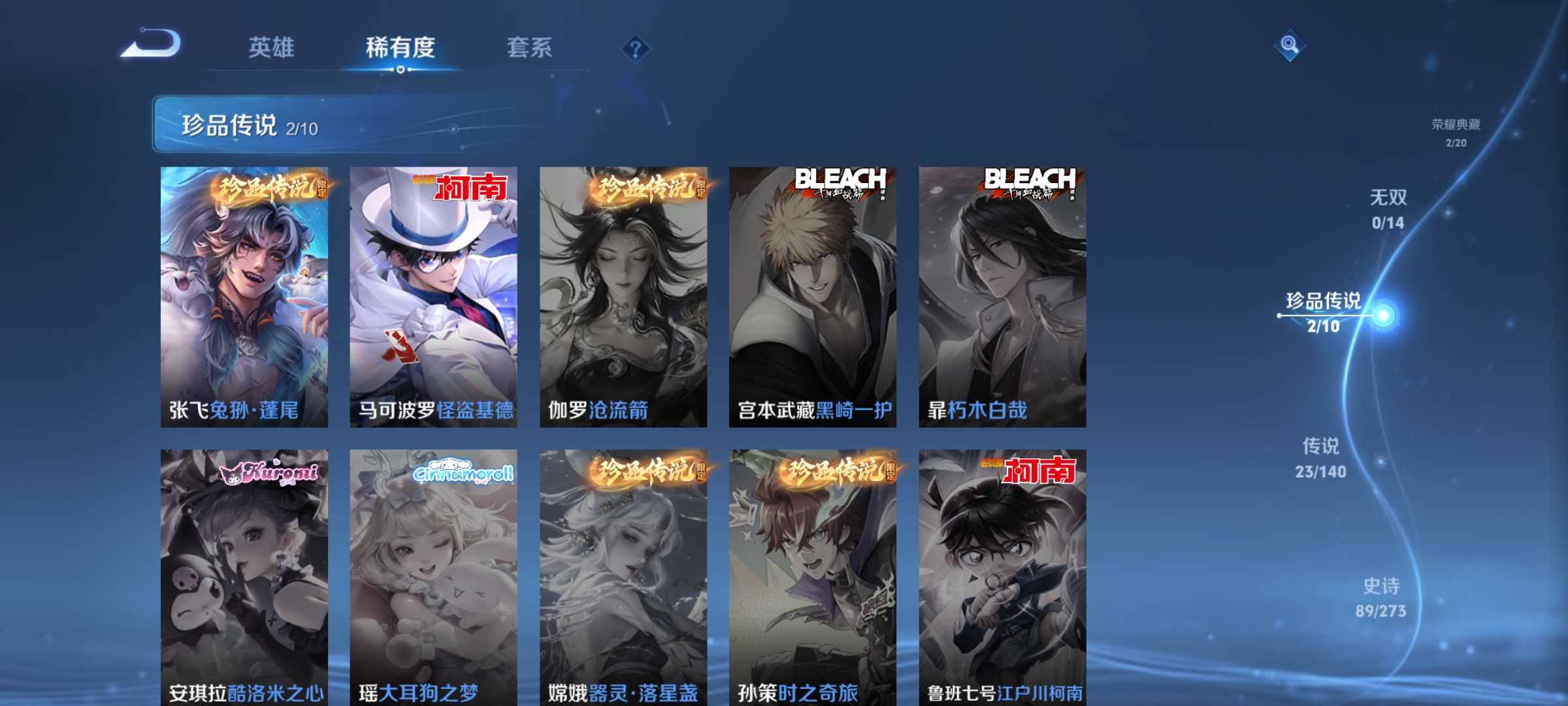 WZCMW4160613王者荣耀账号详情图8