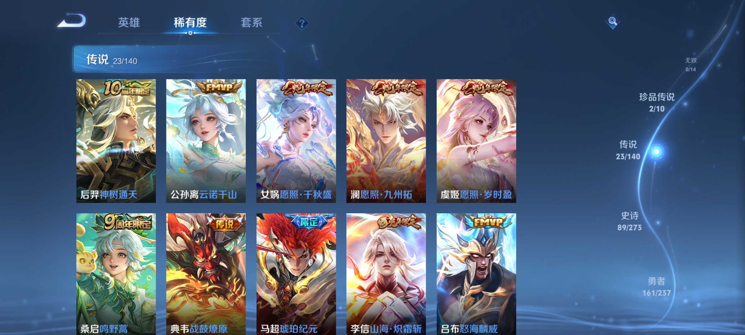 WZCMW4160613王者荣耀账号详情图9