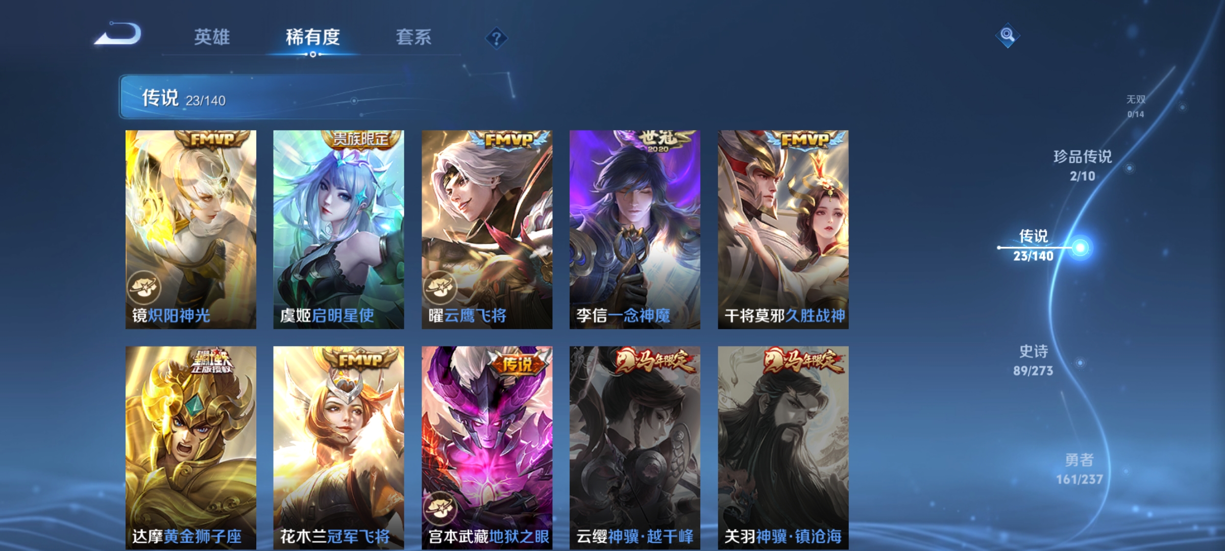 WZCMW4160613王者荣耀账号详情图11