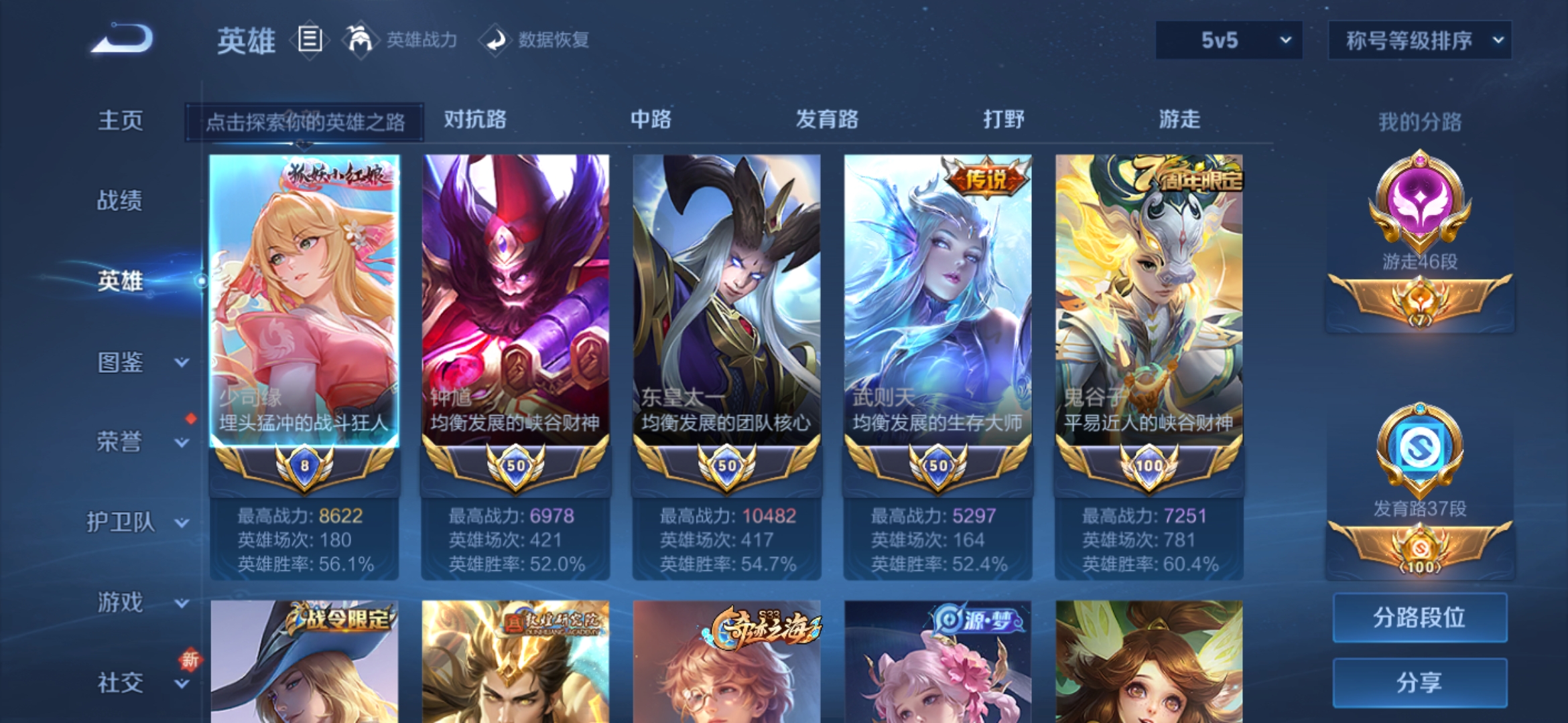 WZCMW3362980王者荣耀账号详情图3