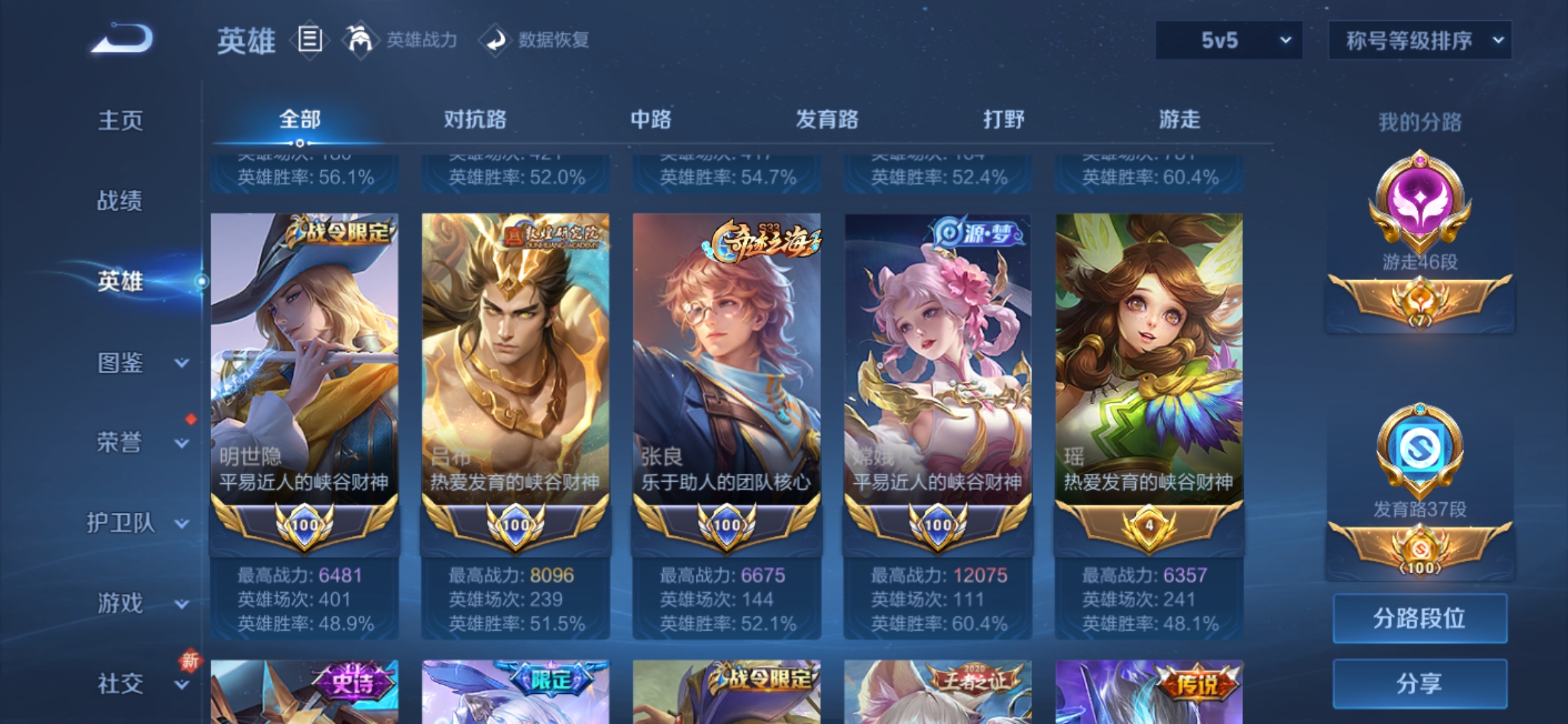 WZCMW3362980王者荣耀账号详情图4