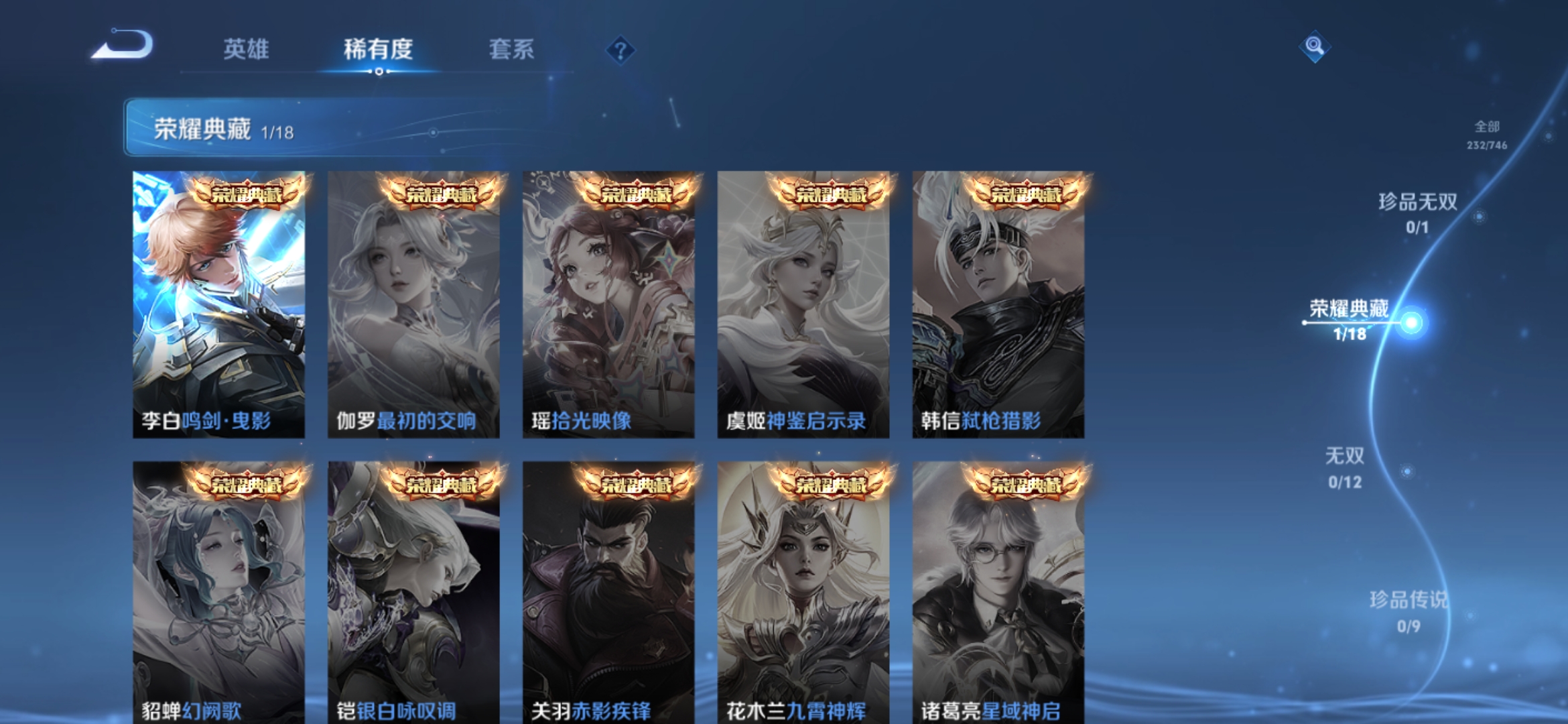 WZCMW3362980王者荣耀账号详情图9