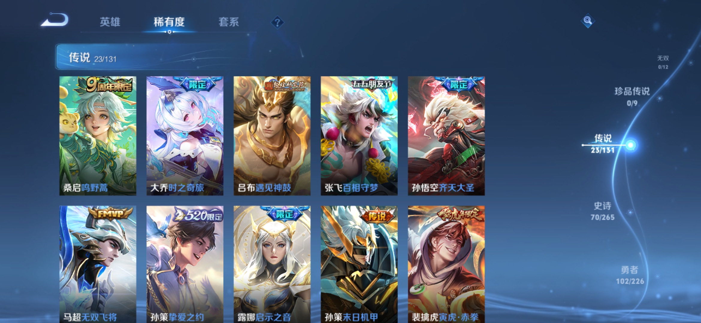 WZCMW3362980王者荣耀账号详情图10