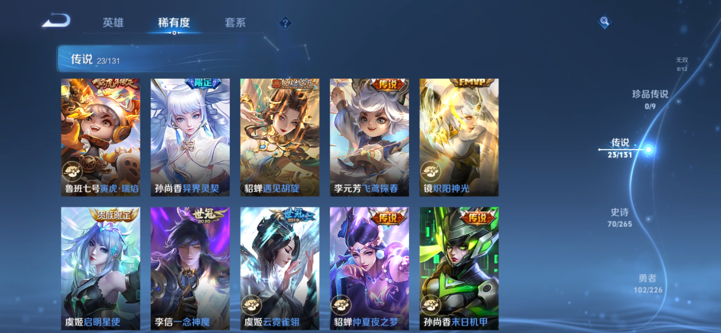 WZCMW3362980王者荣耀账号详情图11