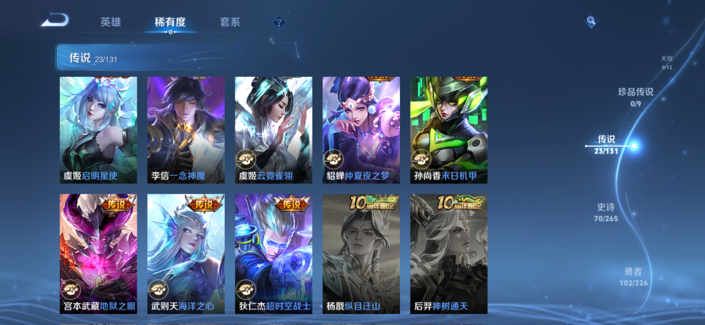 WZCMW3362980王者荣耀账号详情图12