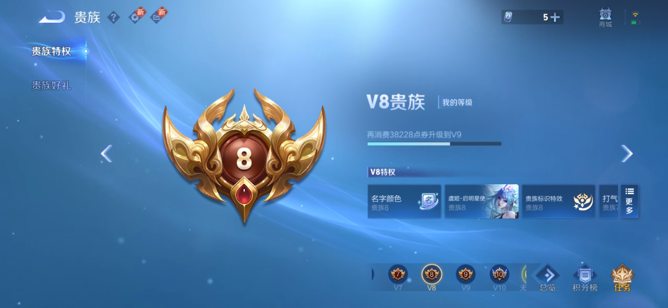 WZCMW3362980王者荣耀账号详情图13