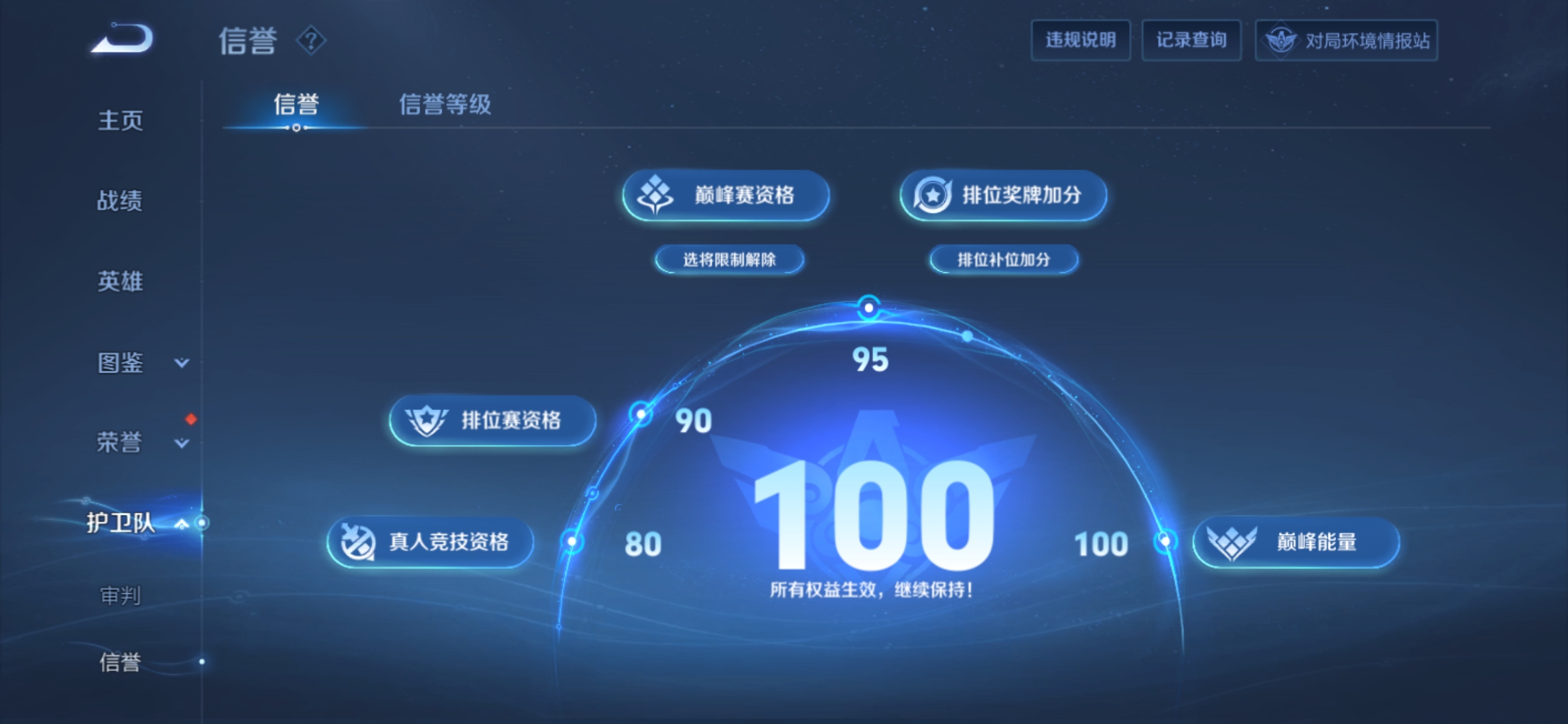 WZCMW3362980王者荣耀账号详情图14