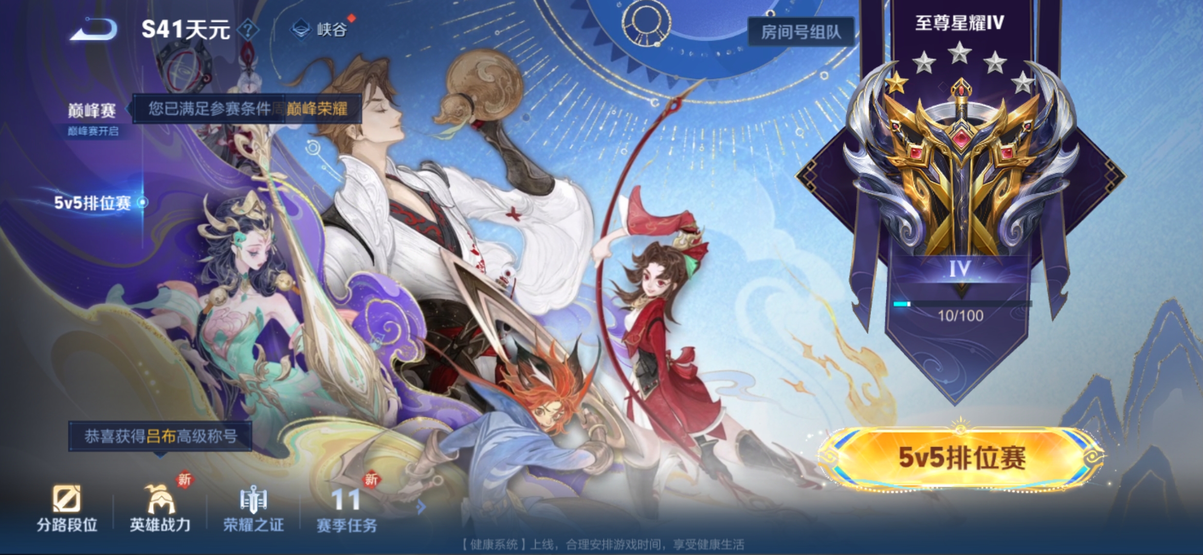 WZCMW3362980王者荣耀账号详情图15