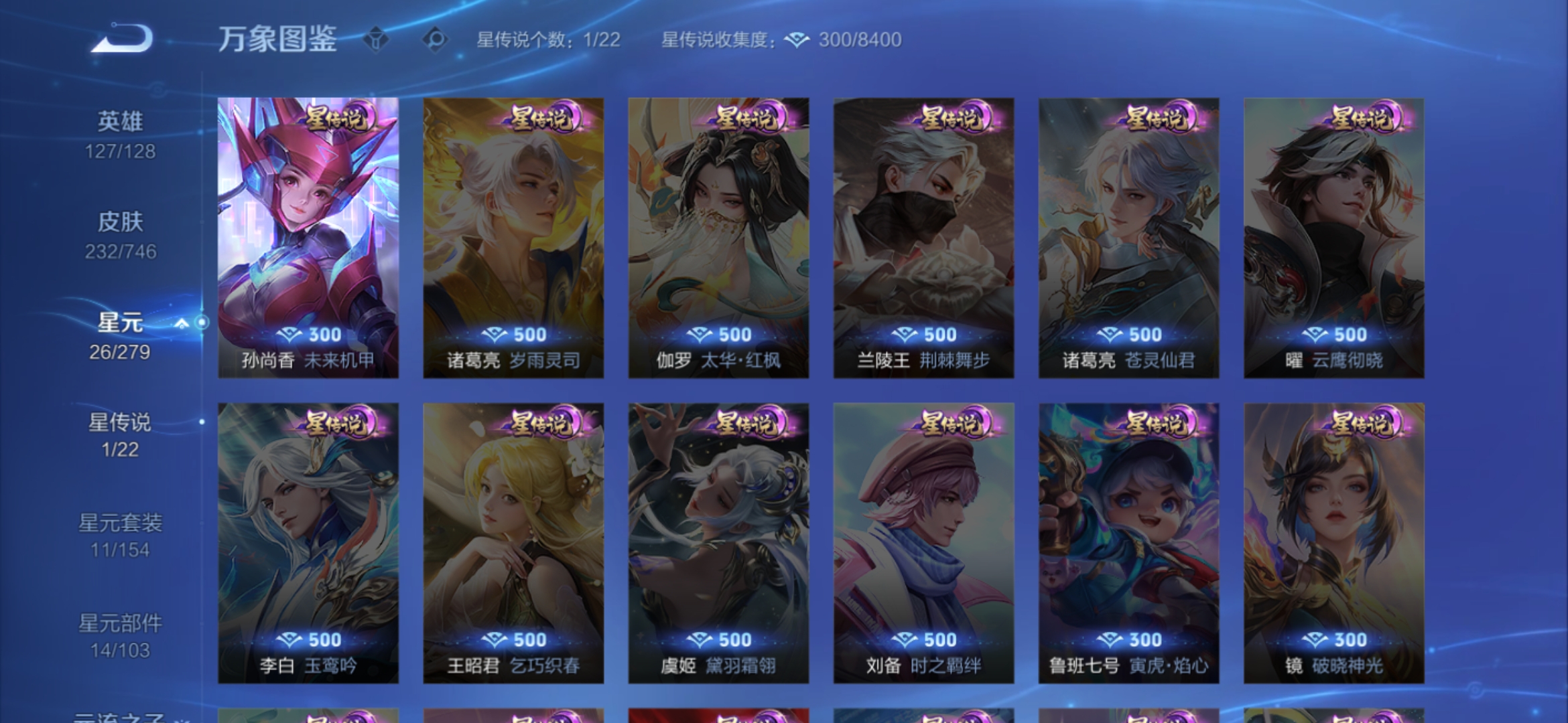 WZCMW3362980王者荣耀账号详情图18