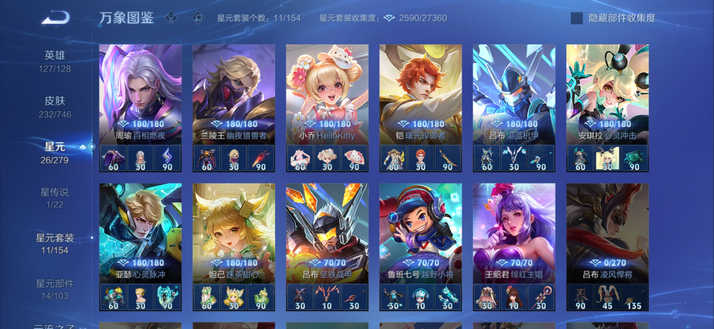 WZCMW3362980王者荣耀账号详情图19