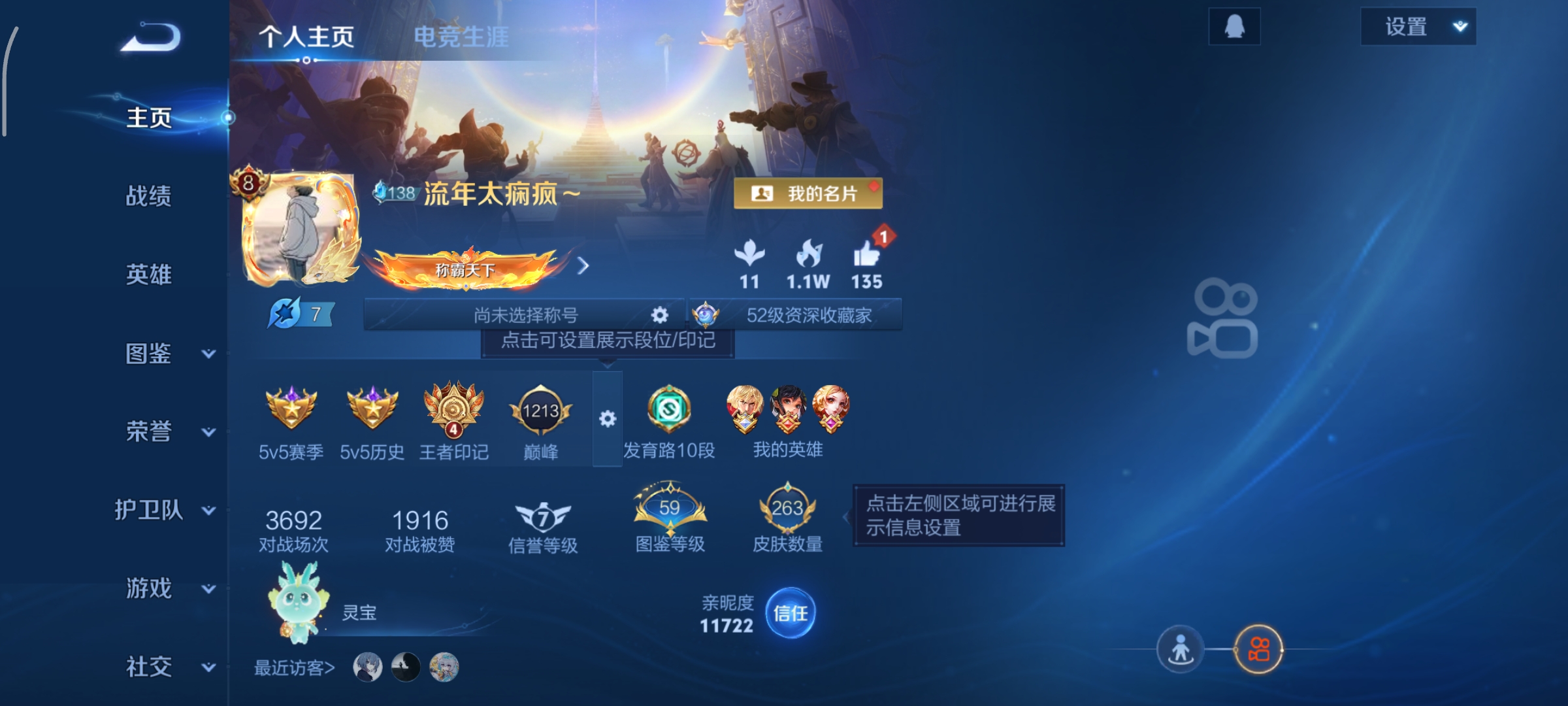 王者荣耀账号安卓QQ127英雄-263皮肤-弑枪猎影，22传说，金色仲夏夜，游龙清影,云鹰飞将,一念神魔,山海·炽霜斩,