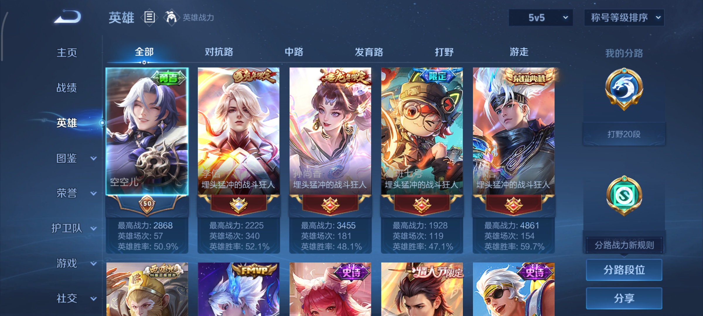 WZCMW439684王者荣耀账号详情图4