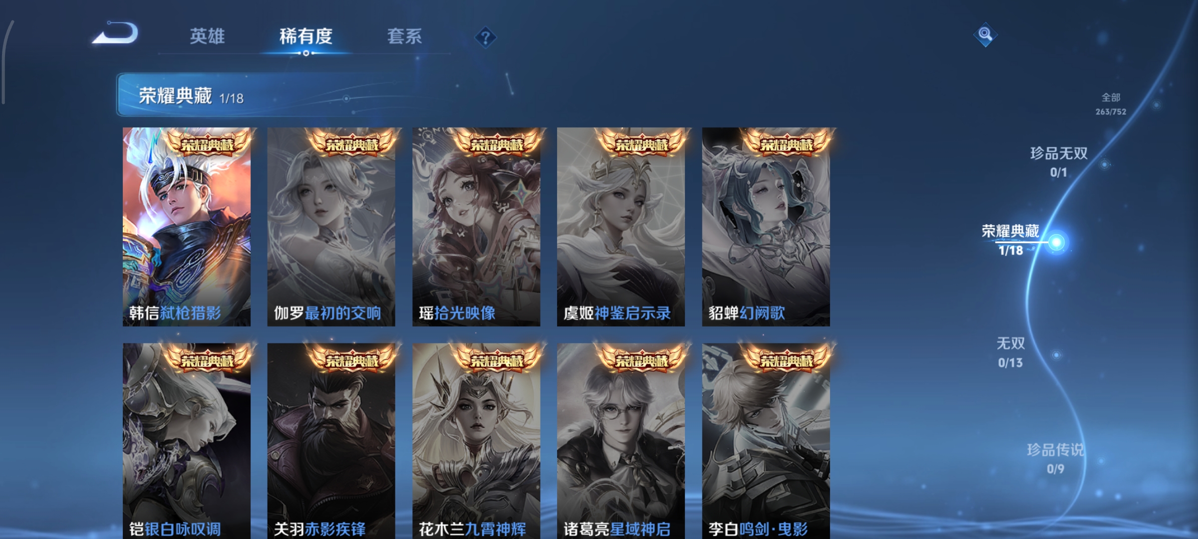 WZCMW439684王者荣耀账号详情图5