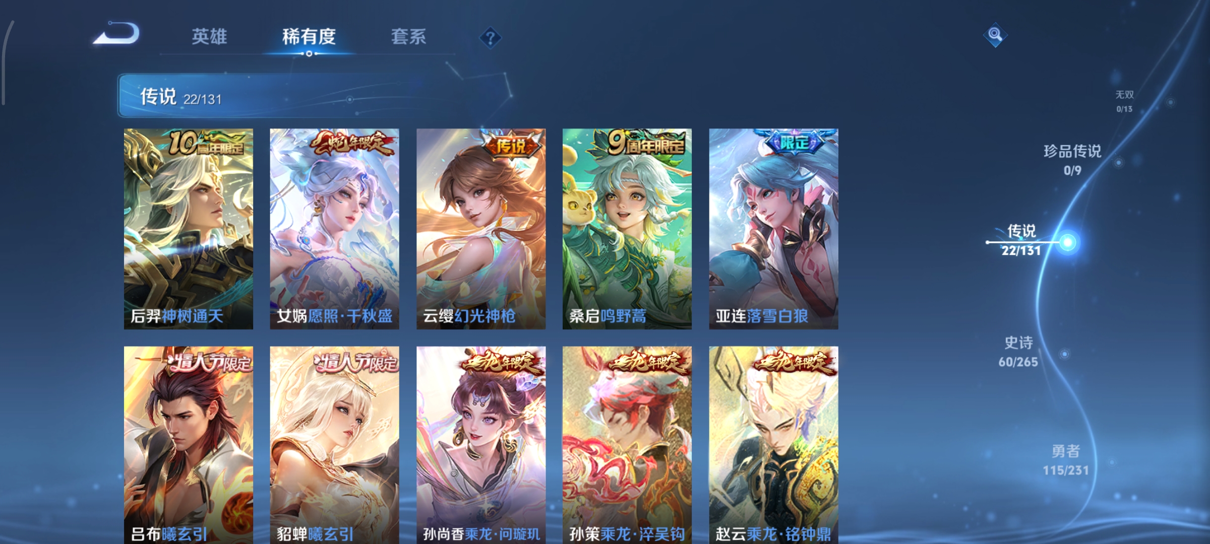 WZCMW439684王者荣耀账号详情图6