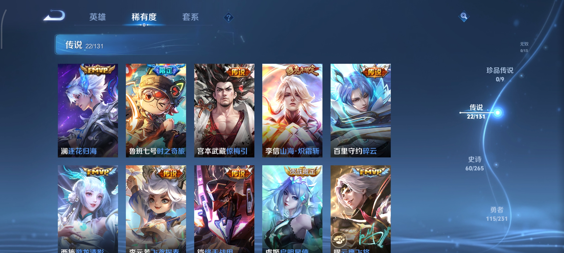 WZCMW439684王者荣耀账号详情图7