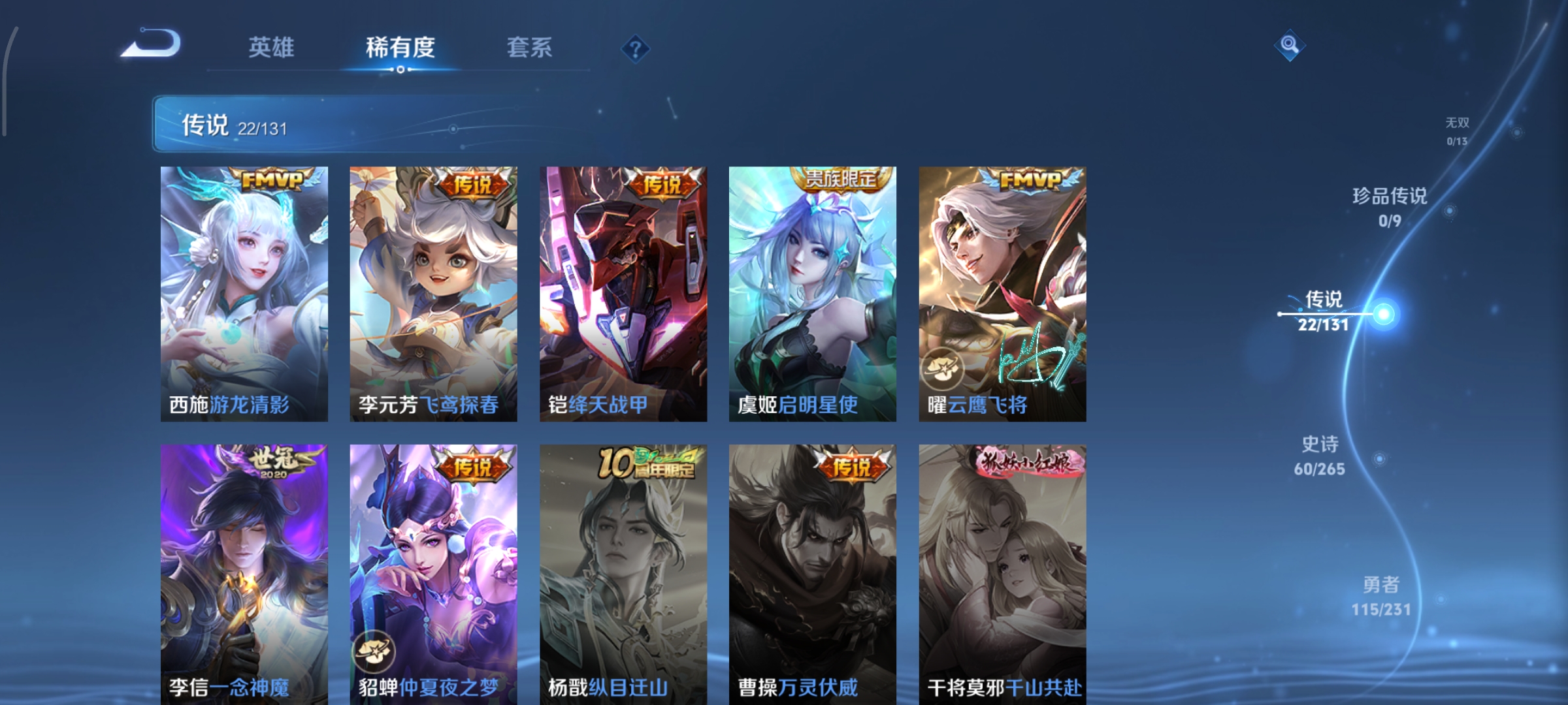 WZCMW439684王者荣耀账号详情图8