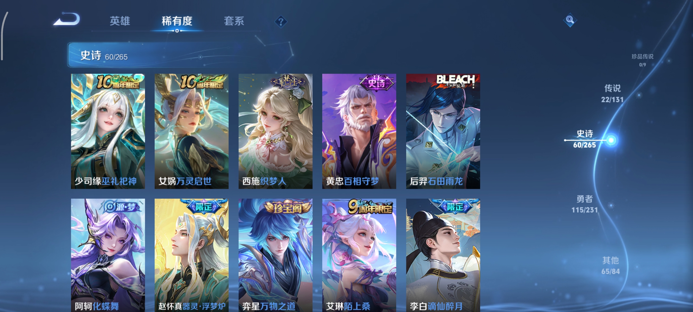 WZCMW439684王者荣耀账号详情图9