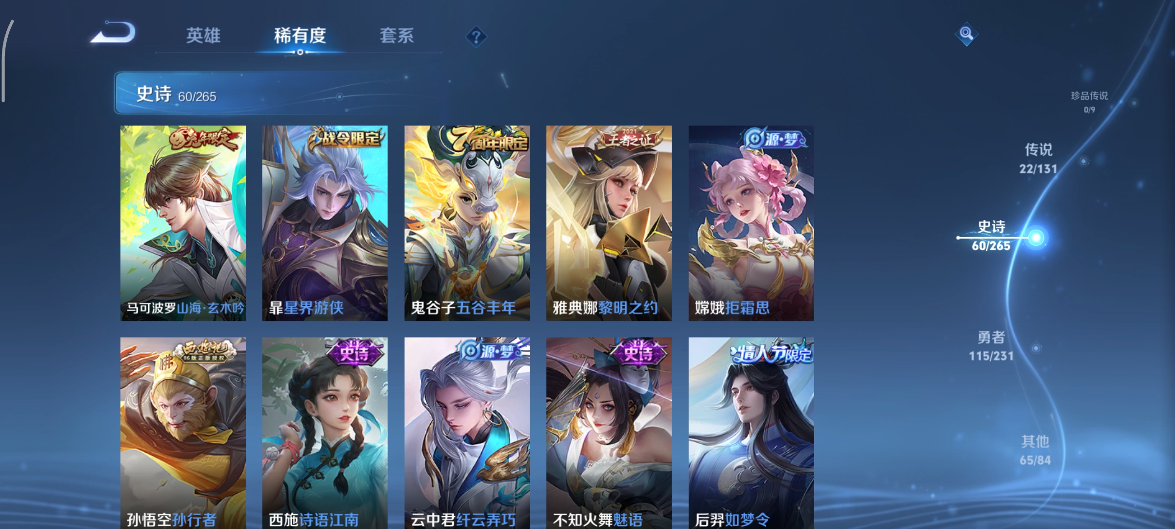 WZCMW439684王者荣耀账号详情图11