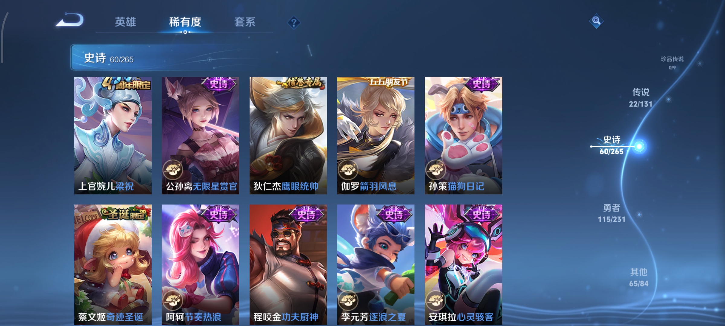 WZCMW439684王者荣耀账号详情图12