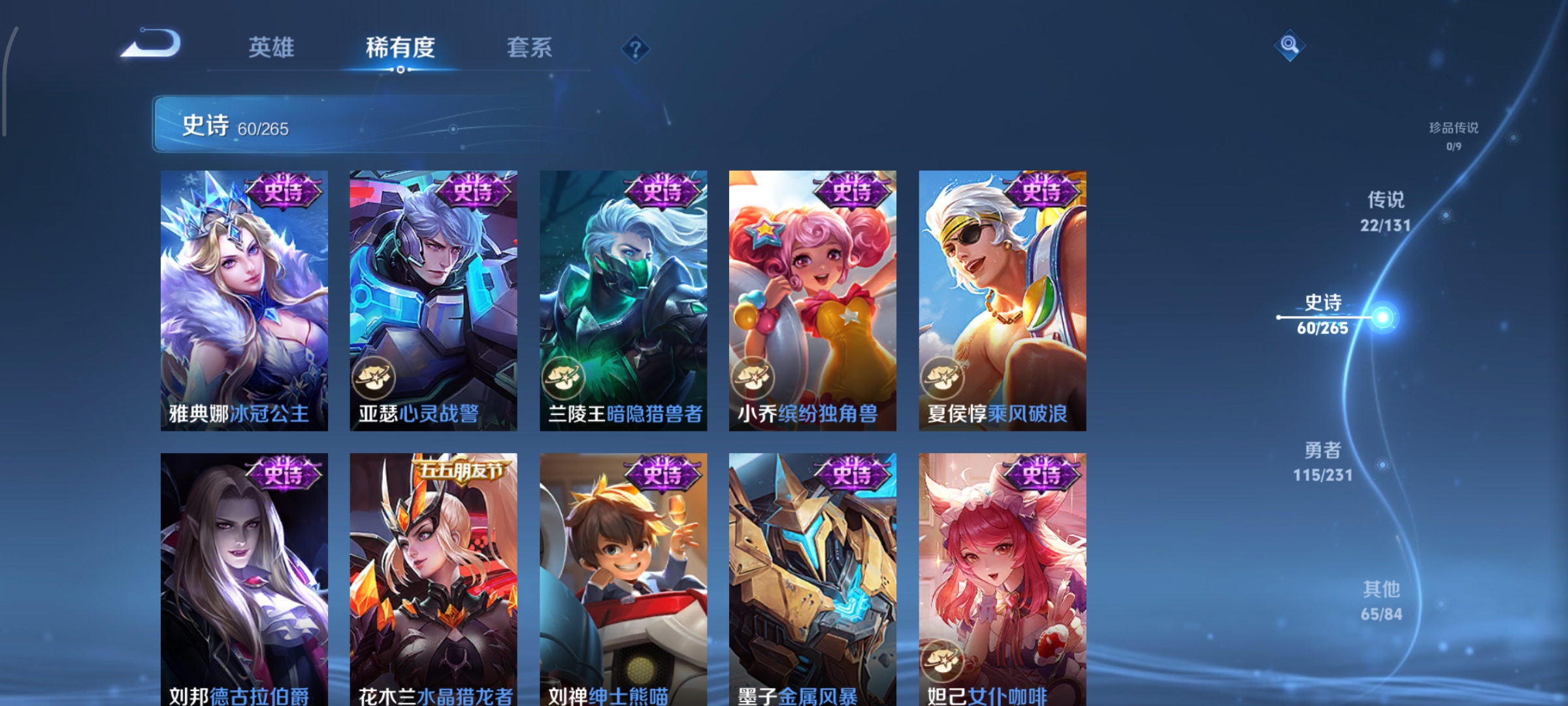 WZCMW439684王者荣耀账号详情图13