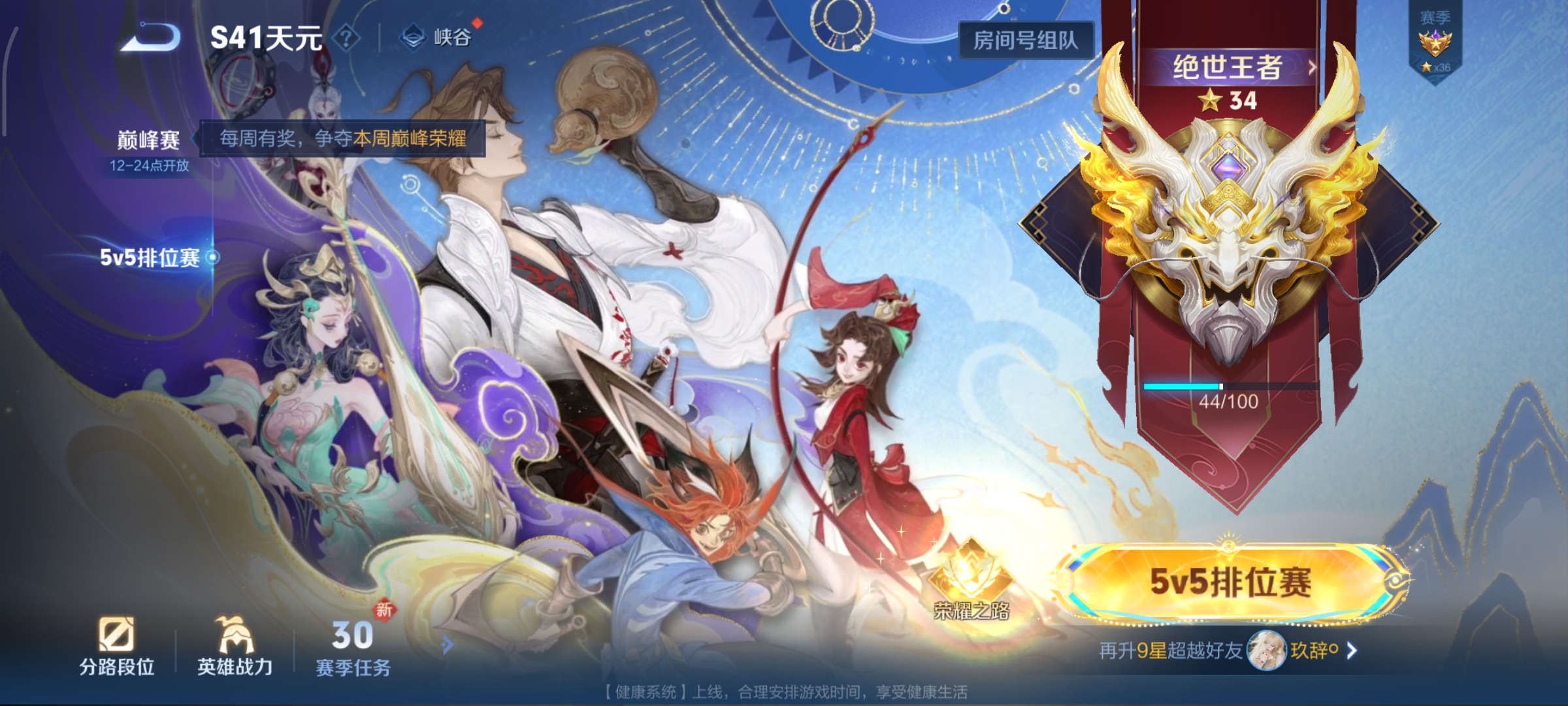 WZCMW439684王者荣耀账号详情图17