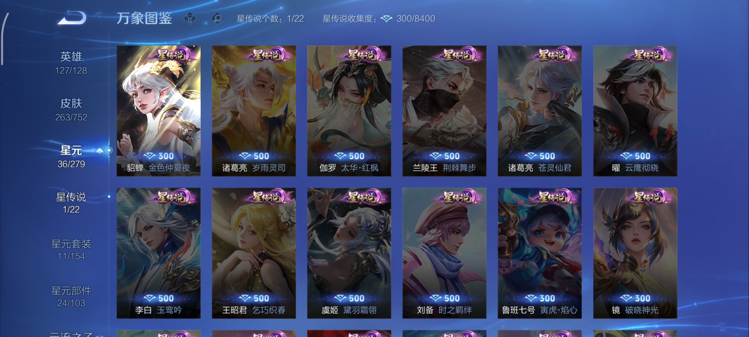 WZCMW439684王者荣耀账号详情图20