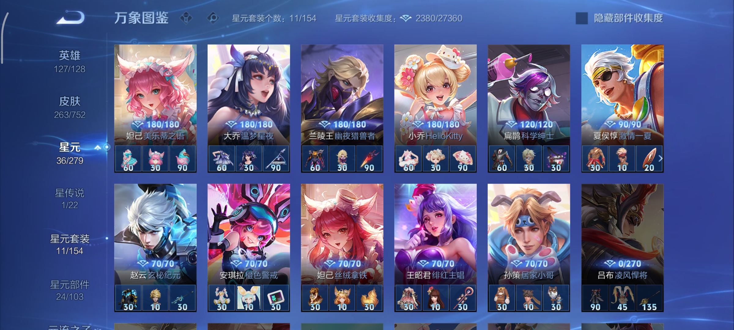 WZCMW439684王者荣耀账号详情图21