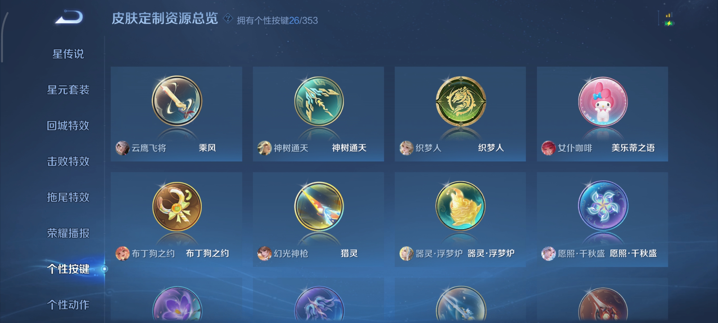 WZCMW439684王者荣耀账号详情图22