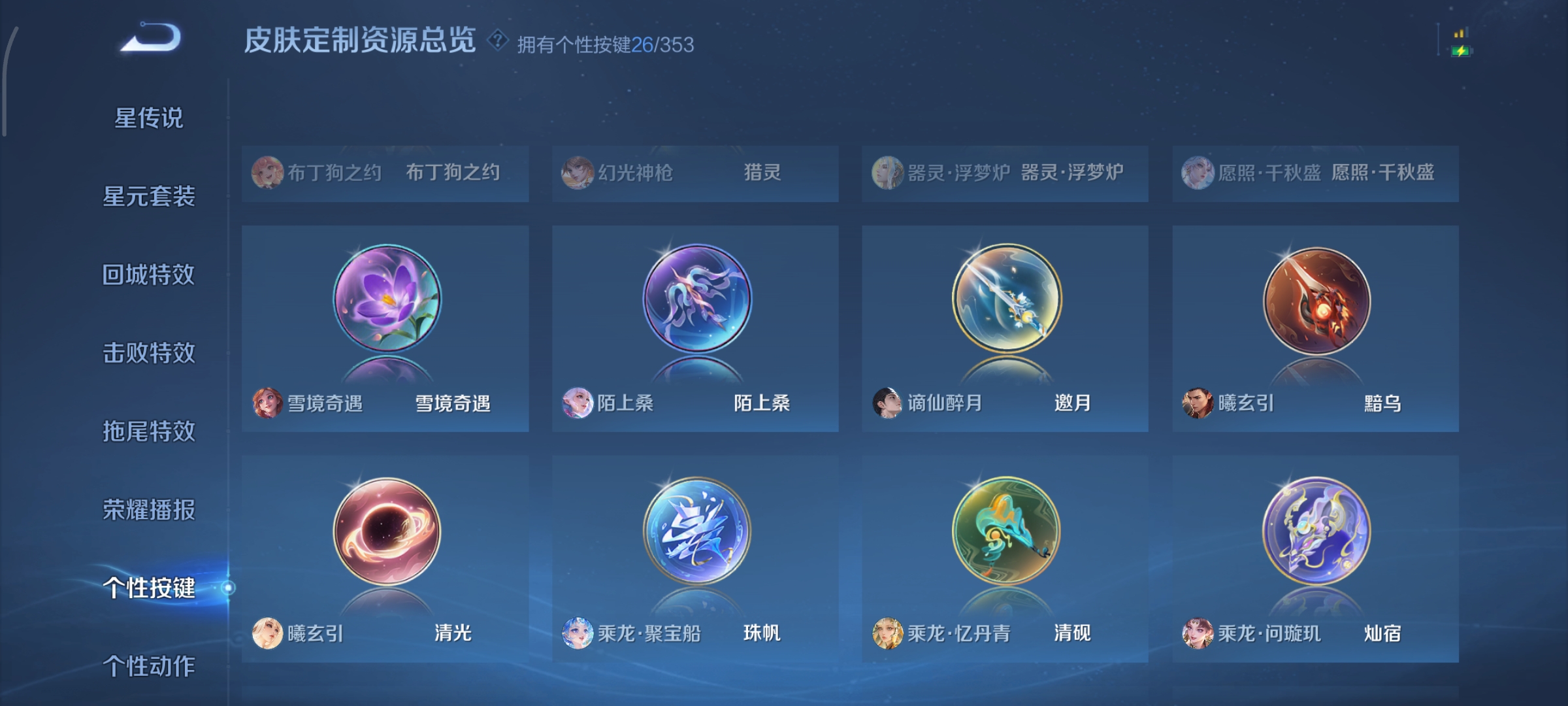 WZCMW439684王者荣耀账号详情图23