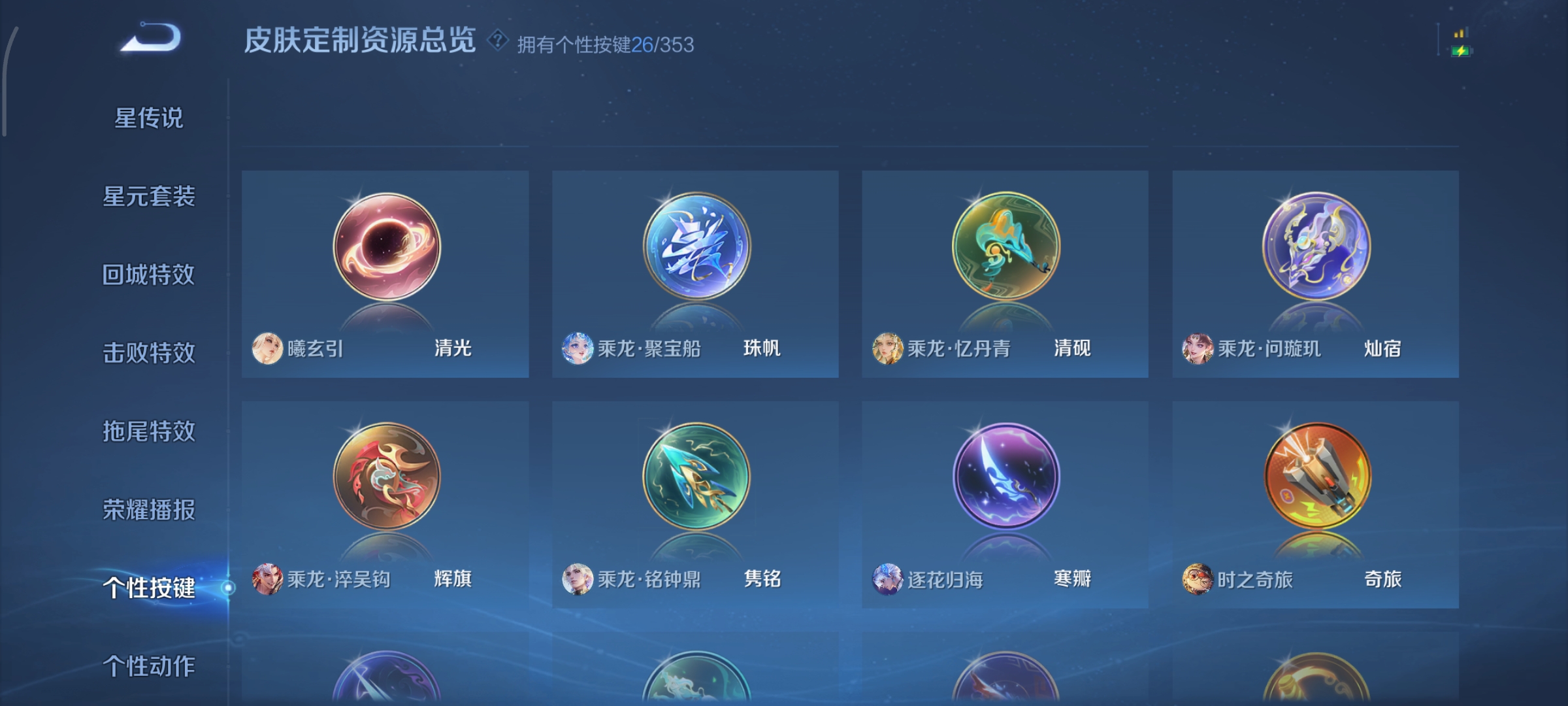 WZCMW439684王者荣耀账号详情图24