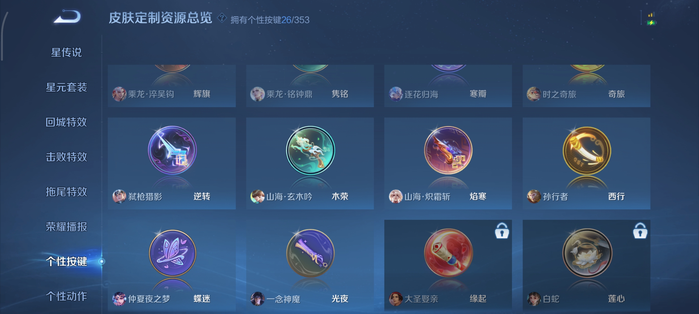 WZCMW439684王者荣耀账号详情图25