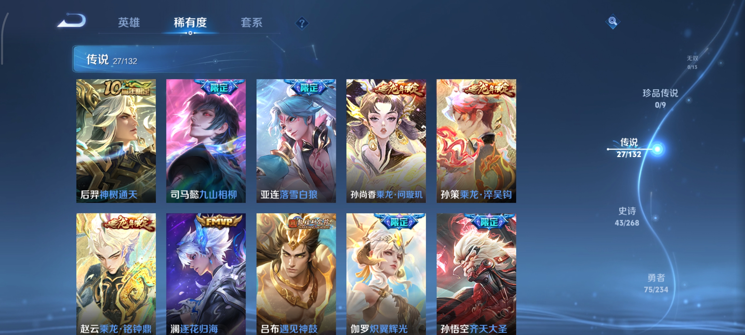 WZCMW4101518王者荣耀账号详情图5