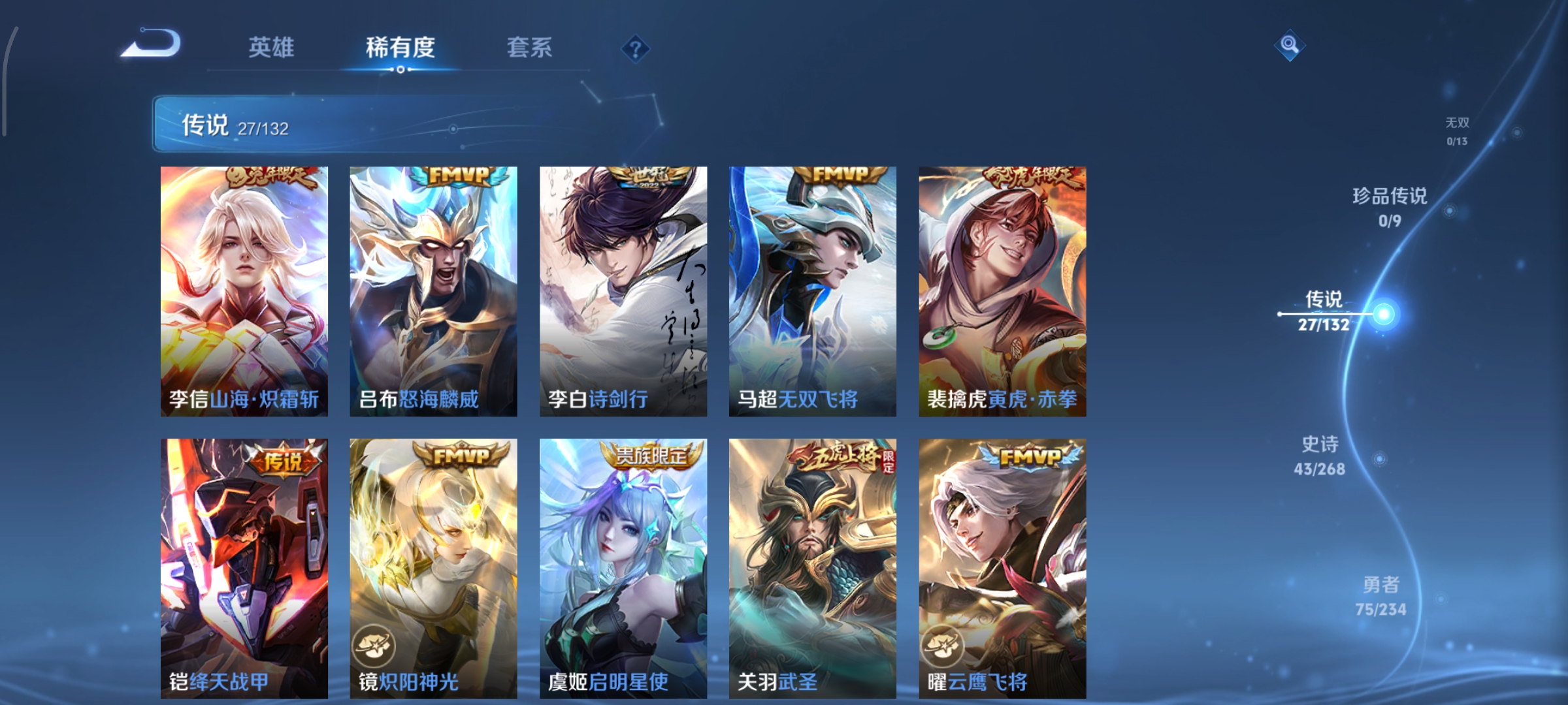 WZCMW4101518王者荣耀账号详情图6