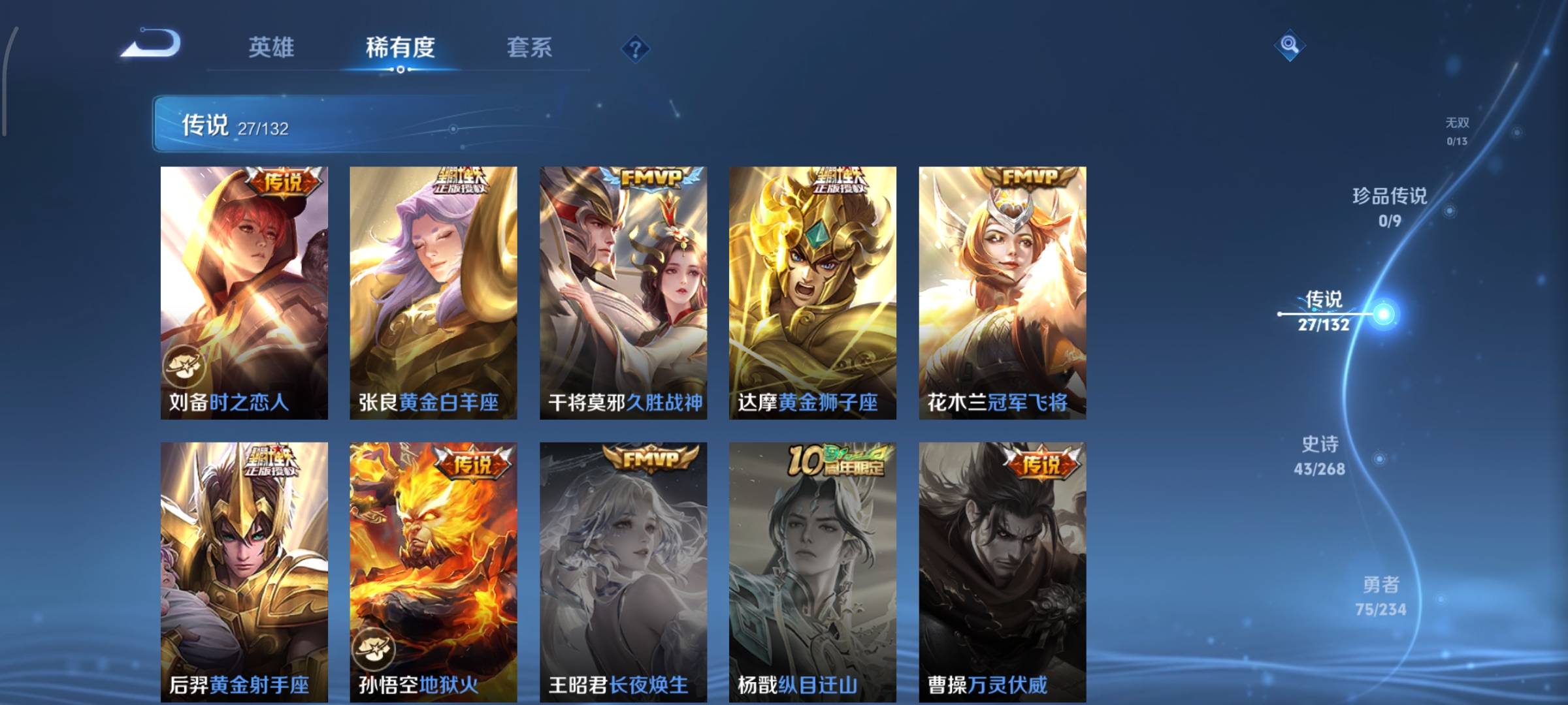 WZCMW4101518王者荣耀账号详情图7