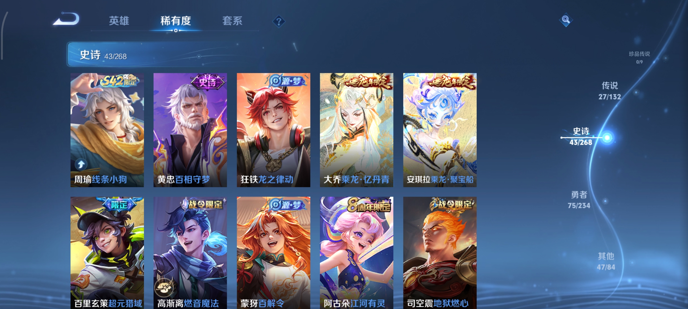 WZCMW4101518王者荣耀账号详情图8