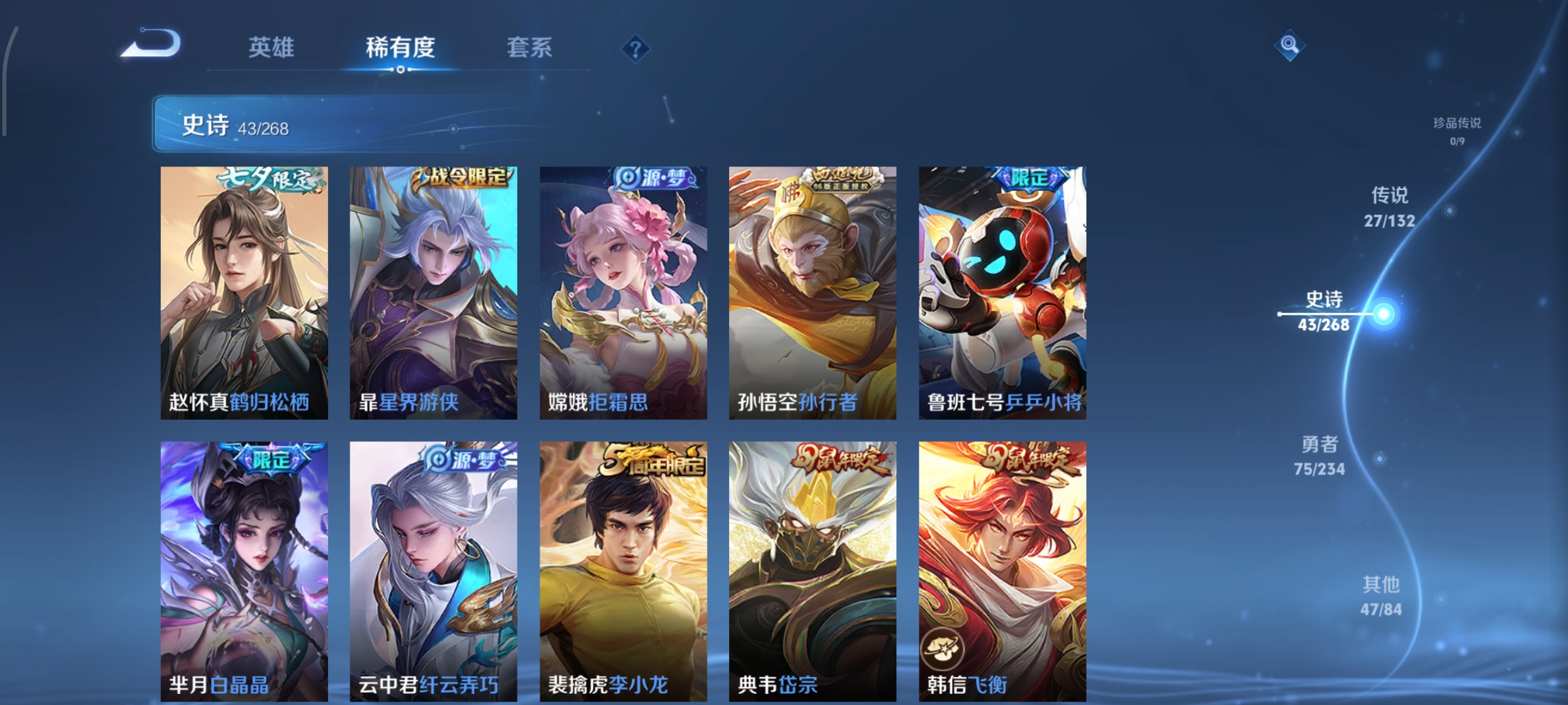 WZCMW4101518王者荣耀账号详情图9