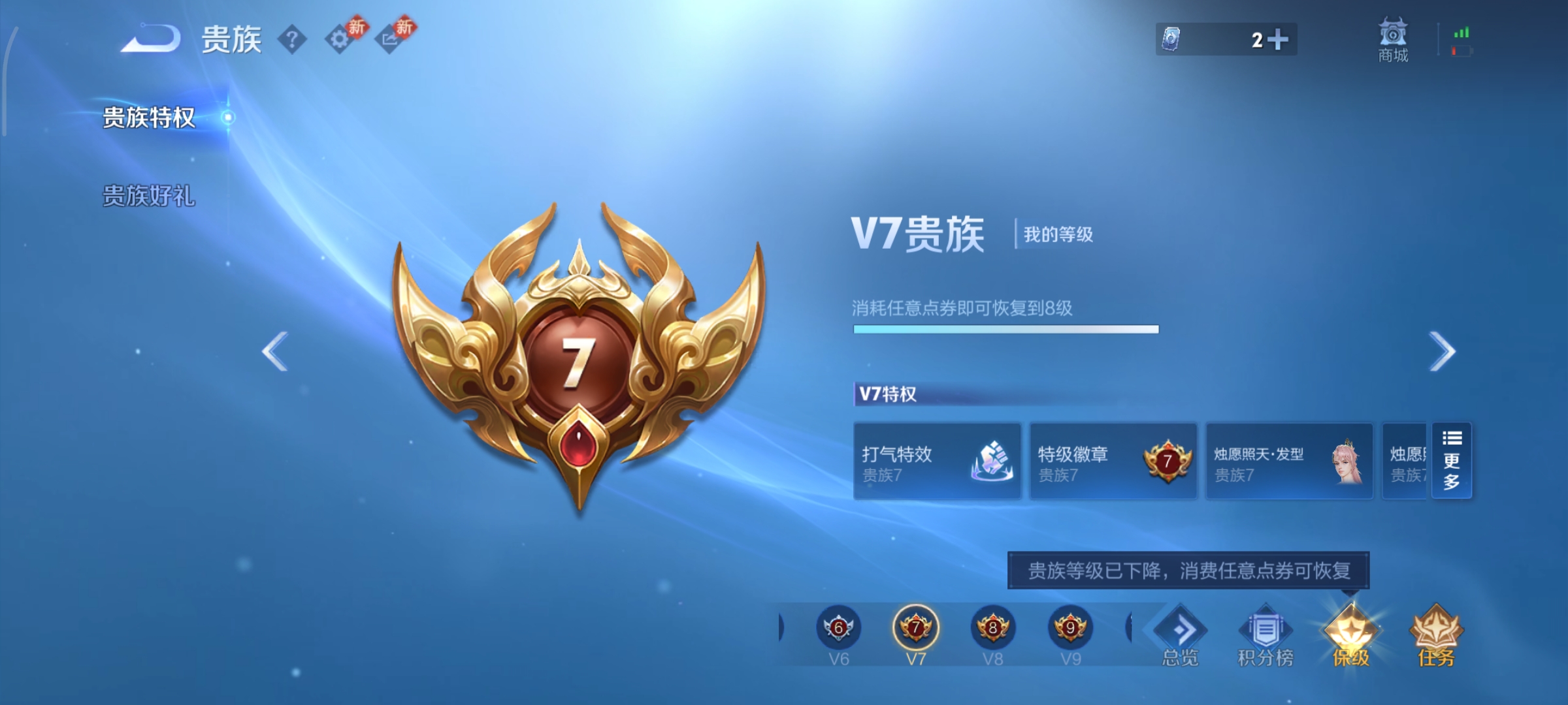 WZCMW4101518王者荣耀账号详情图13