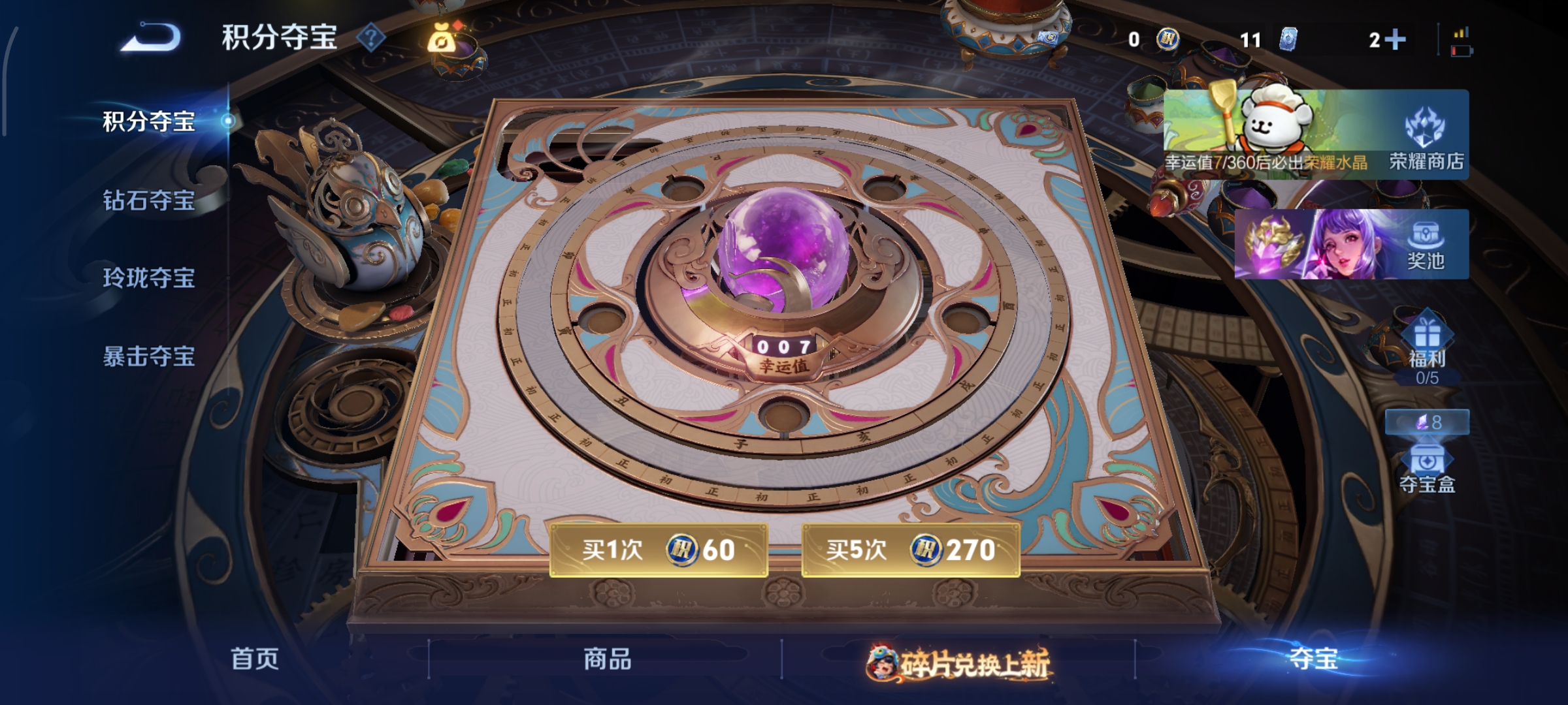 WZCMW4101518王者荣耀账号详情图16