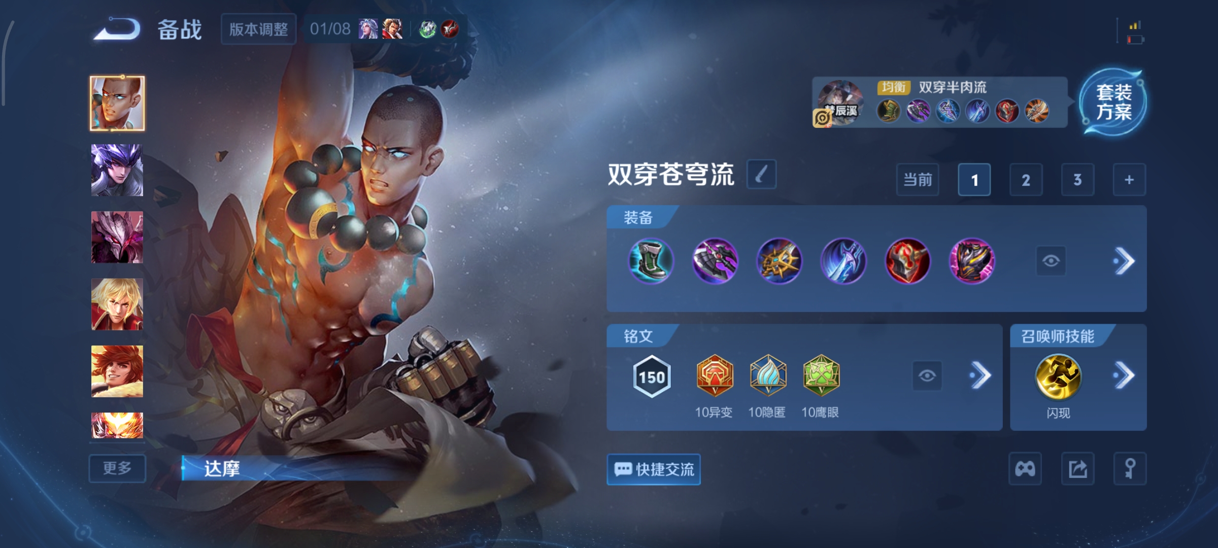 WZCMW4101518王者荣耀账号详情图17