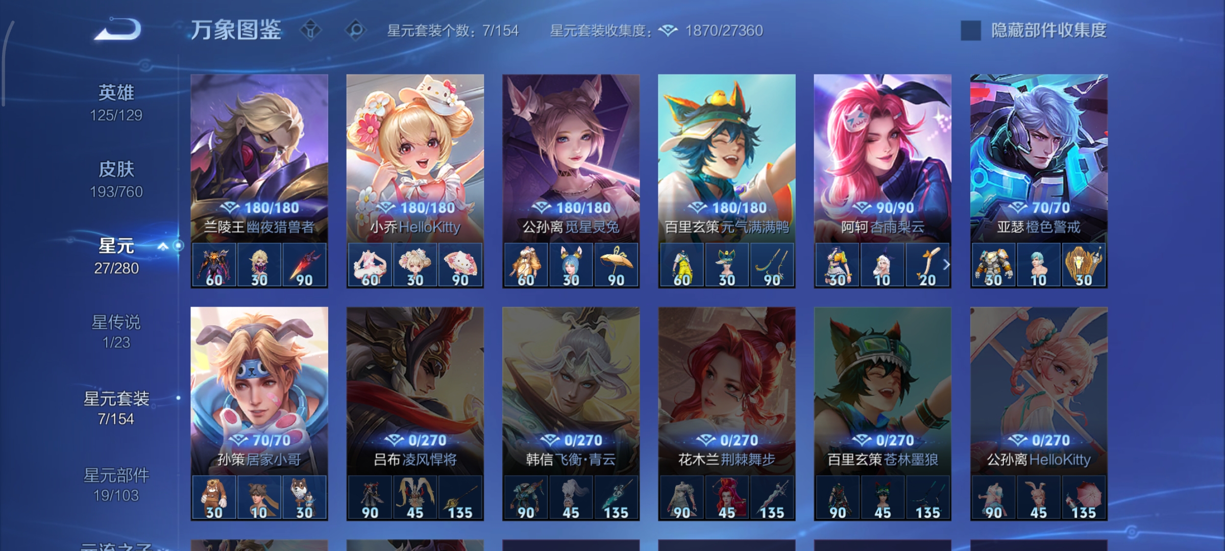 WZCMW4101518王者荣耀账号详情图19