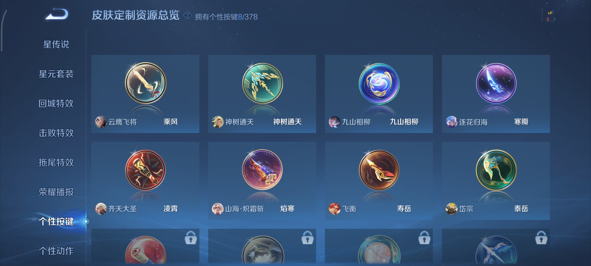 WZCMW4101518王者荣耀账号详情图20