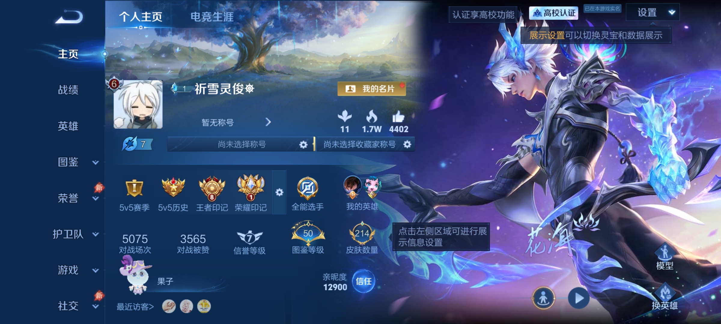 【V6 1典藏 3星传说 15传说 214皮肤 128英雄 荣耀黄金】打野22段,银白咏叹调,15传说,一念神魔,山海·炽霜斩,逐花归海,久胜战神,末日机甲(孙尚香),地狱火,齐天大圣,地狱之眼,飞鸢探春,绛天战甲,曦玄引(吕布),鸣野蒿,愿照·九州拓,神树通天,神骥·越千峰f4-05,编号:SXN
