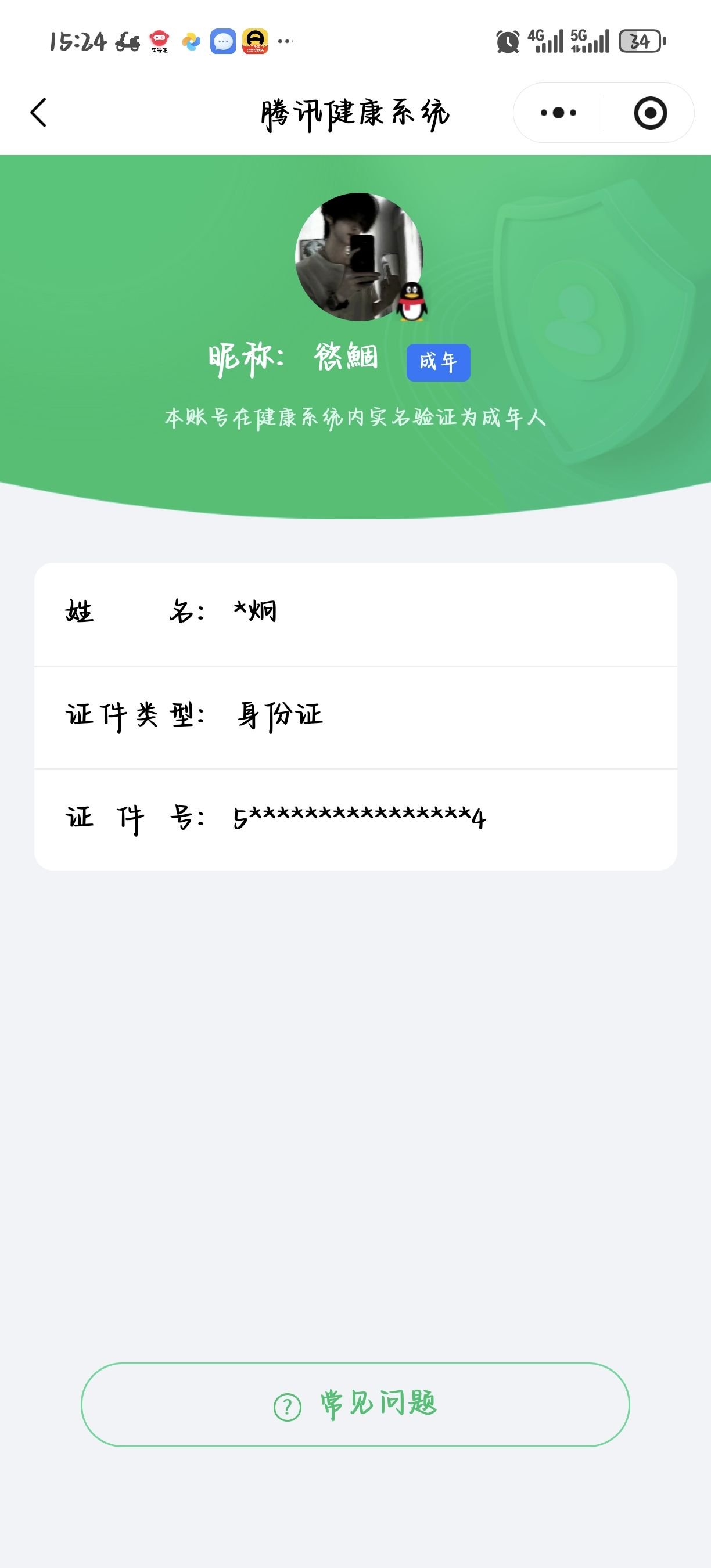 WZCMW439874王者荣耀账号详情图20