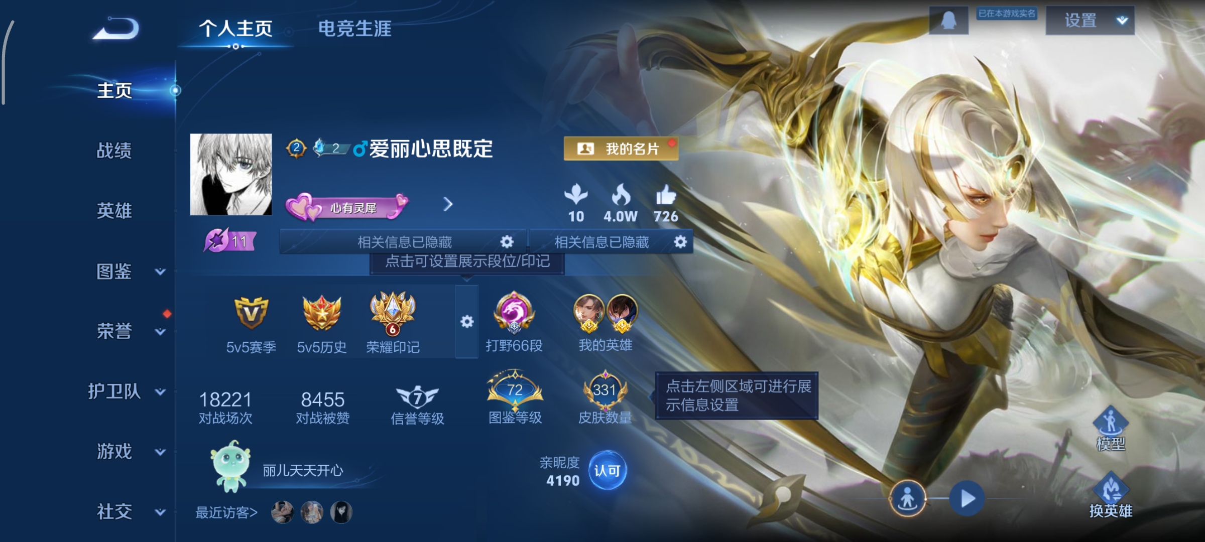 王者荣耀账号安卓QQ128英雄-331皮肤-打野66段，对抗50段，6个万战，好多个金标，弑枪猎影，21传说，李逍遥,一