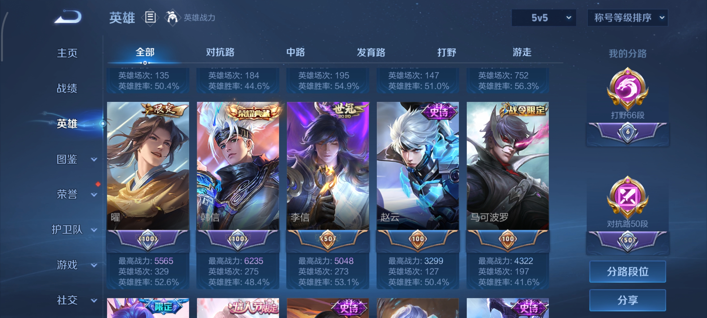 WZCMW470977王者荣耀账号详情图7