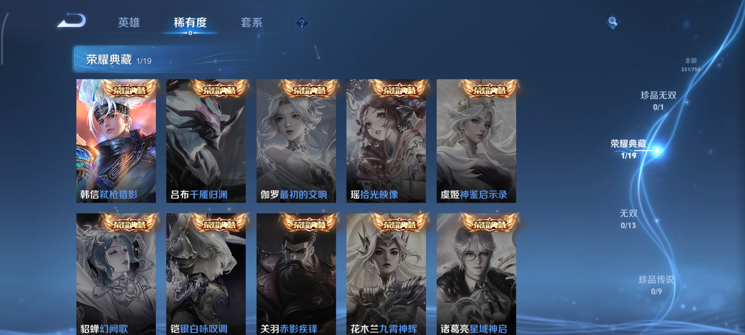 WZCMW470977王者荣耀账号详情图9