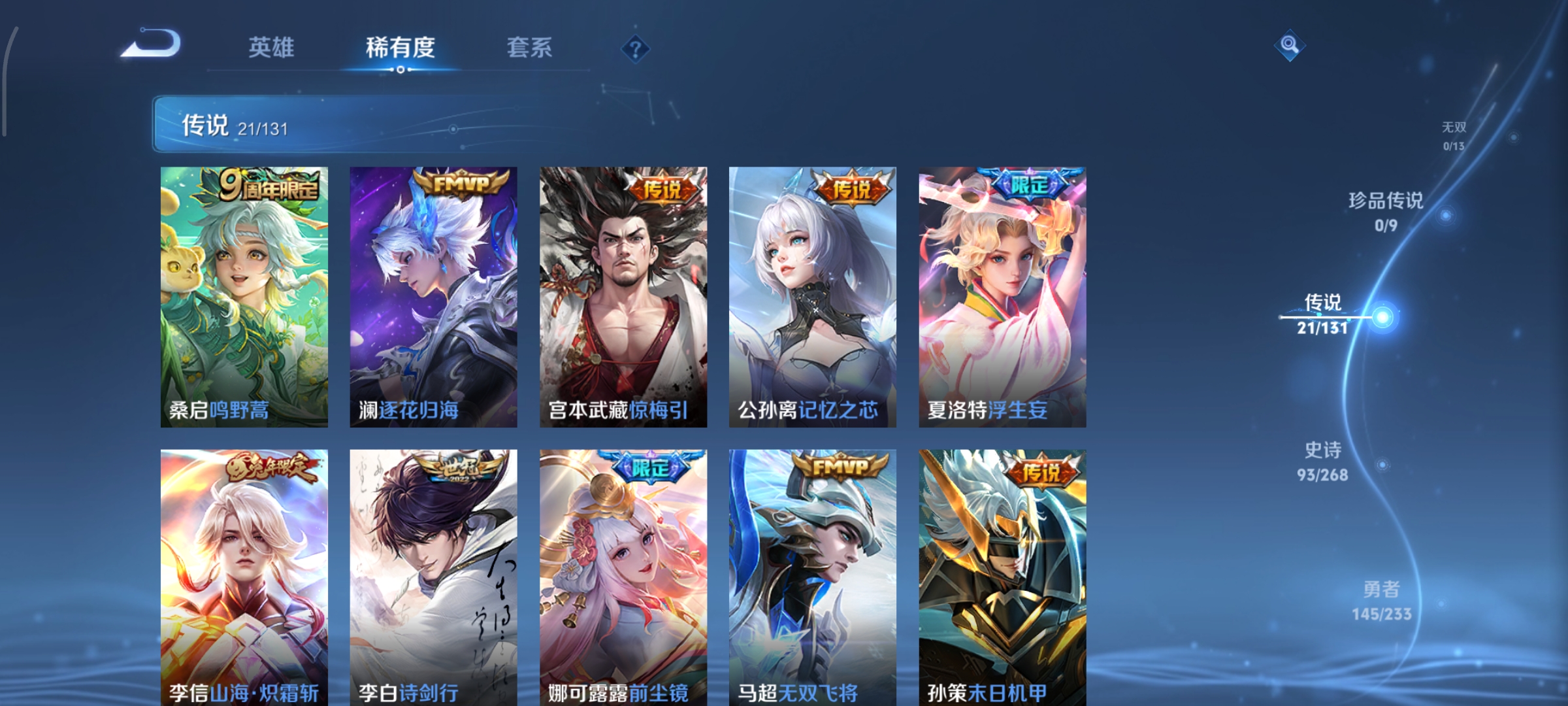 WZCMW470977王者荣耀账号详情图10