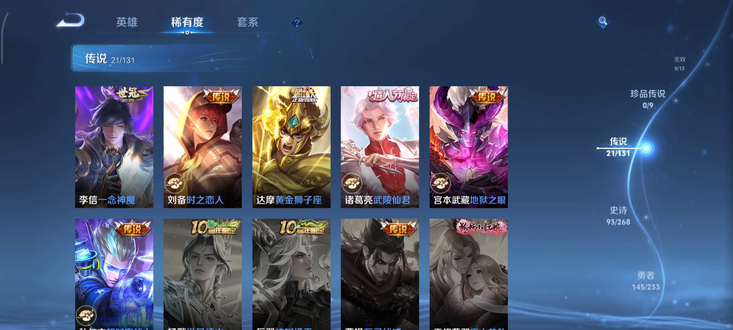 WZCMW470977王者荣耀账号详情图12