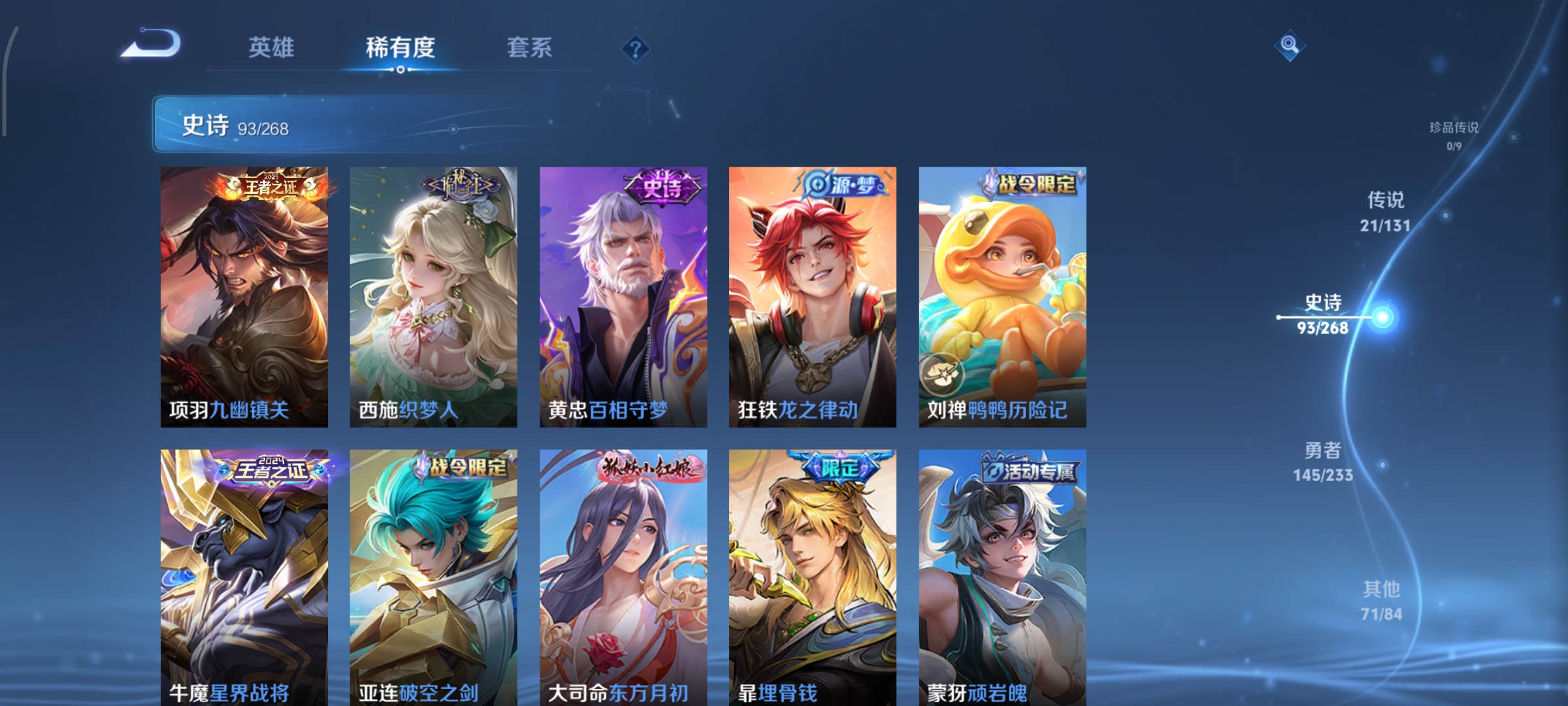 WZCMW470977王者荣耀账号详情图13