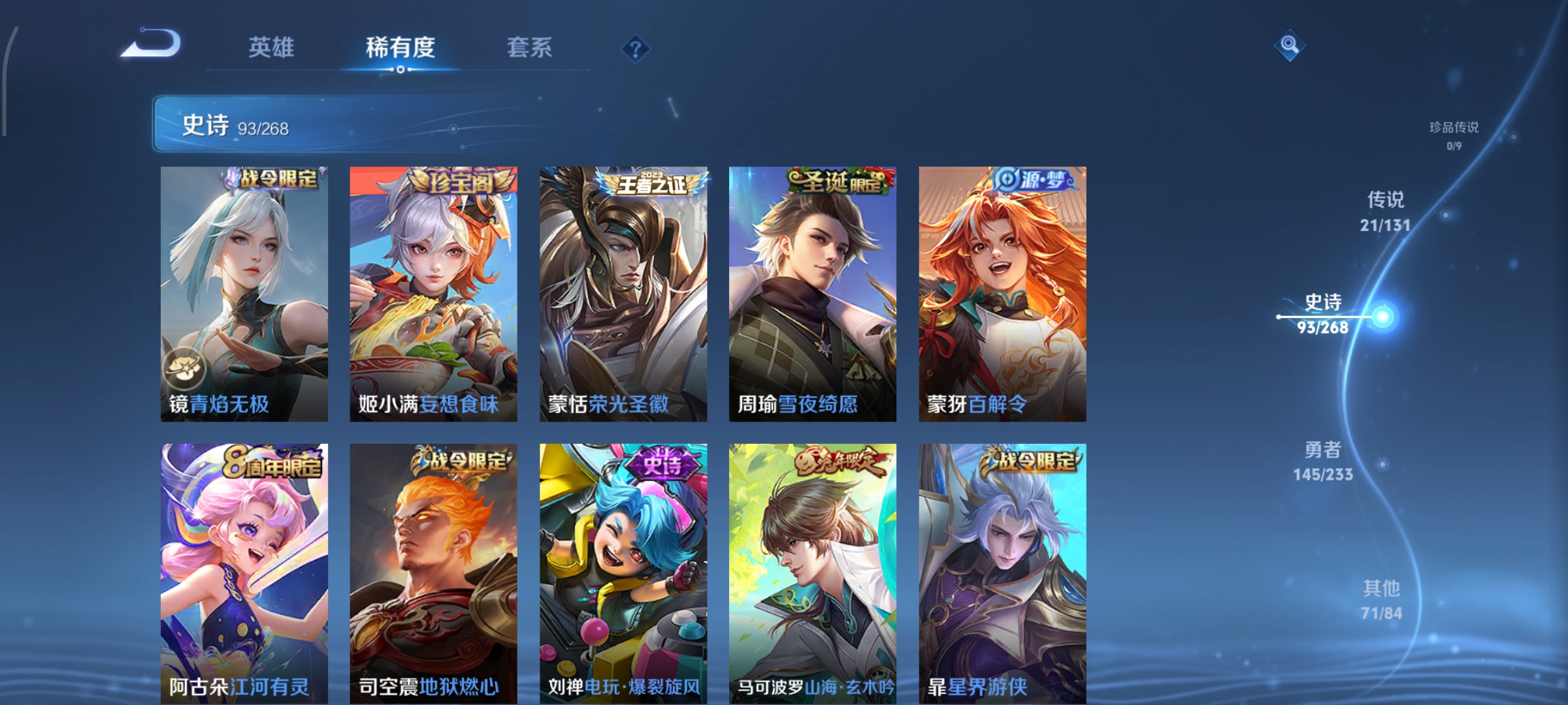 WZCMW470977王者荣耀账号详情图14